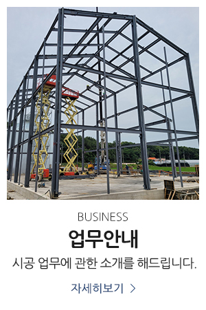 (주)신원건설산업_메인링크_매장소개