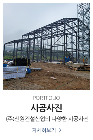 (주)신원건설산업_메인링크_오시는길